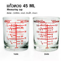 (BKK) แก้วตวง/ถ้วยตวง 45 ml.