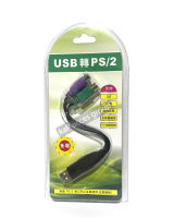 USB to PS2 สายแปลง เม้าส์ คีย์บอร์ด เครื่องยิงบาร์โค้ด