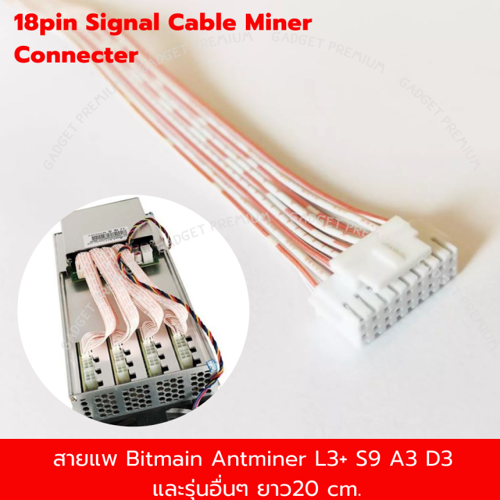 สายแพ-bitmain-antminer-l3-s9-a3-d3-และ-รุ่นอื่นๆ-ที่รองรับ-9x2-18-พิน-ยาว20cm-สินค้าใหม่พร้อมส่ง-18pin-signal-cable-miner-connecter-4-เส้น-ถูกสุด