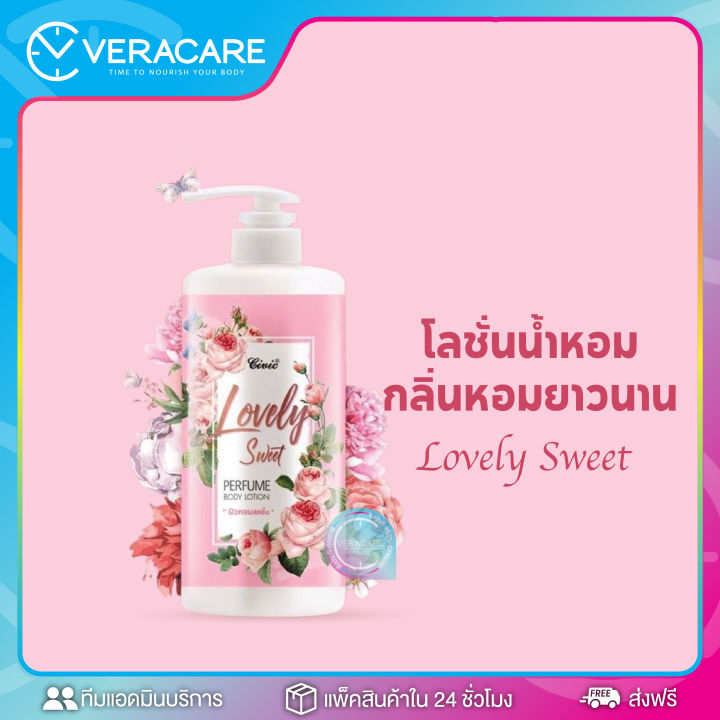 vcพร้อมส่ง-โลชั่นน้ำหอม-โลชั่นบำรุงผิว-เพอร์ฟูม-lovely-sweet-perfume-body-lotion-โลชั่นน้ำหอมบำรุงผิวกาย-โลชั่นทาผิว-ผิวหอม-น้ำหอม-โลชั่นหอม-กลิ่นหอม