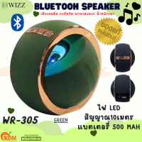 (WR-305) Bluetooh Speaker (ลำโพงไร้สายแบบพกพา) WIZZ มีไฟ LED 5W  ระยะส่งสัญญาณ 10ม. 500 mAh (สีเขียว) ของแท้