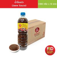 [ขายยกลัง] เอฟแอนด์ดี โอชา น้ำจิ้มแจ่ว ขนาด 1,100 กรัม x 12 ขวด - F&amp;D Ocha Jaew Sauce