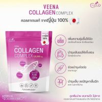 วีน่า คอลลาเจนคอมเพล็กซ์ Veena Collagen Complex 100% บริสุทธิ์ คอลลาเจนพรีเมี่ยมนำเข้าจากญี่ปุ่น 120,000 mg