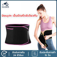 KAISER SWEAT BELT เข็มขัดเหงื่อ เข็มขัดร้อนรีดเหงื่อ เฉพาะส่วนหน้าท้อง ช่วยลดน้ำหนัก กระชับหน้าท้อง เบิรน์เหงื่อ หน้าท้องแบนราบ