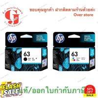 Hp 63 Bk  Hp 63 Co  ตลับดำ ตลับสี ของแท้ #หมึกปริ้นเตอร์  #หมึกเครื่องปริ้น hp #หมึกปริ้น   #หมึกสี #ตลับหมึก