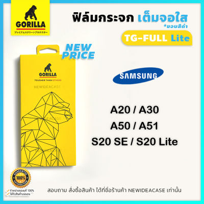 Gorilla ฟิล์มกระจกเต็มจอ ใส กอลิล่า Universal 6.5" ซัมซุง Samsung - A20 / A30 / A50 / A50s / A51 / S20SE / S20Lite