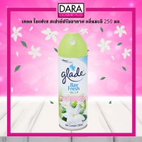 ✔ถูกกว่าห้าง✔ Glade เกลด ไบเฟรช สเปรย์ปรับอากาศ กลิ่นมะลิ 250 มล. ของแท้ DARA