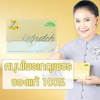 เกตุเพชร 10 แคปซูล 10 กล่อง แถม 1