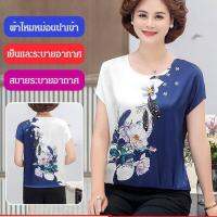 ℡✷ Geegobuy เสื้อยืดผ้าไหมหม่อนพิมพ์ลายทรงหลวม