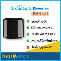 Broadlink RM mini 4C Smart remote Wi-Fi 4G IR รีโมท คุมเครื่องใช้ไฟฟ้าในบ้าน