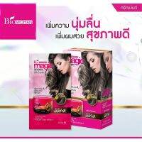 ▶️ 1 แถม 1 Biowoman เมจิค ทรีทเม้นท์ 30 มล. (1 กล่อง = 6 ซอง) [สินค้ามาใหม่]