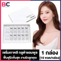 Esthepro Glutathione Ampoule 551 กลูต้า แอมพลู 551 [10 ขวด/กล่อง] [1 กล่อง] เซรั่มกลูต้า แอมพูลเข้มข้น ฉลากเกาหลี