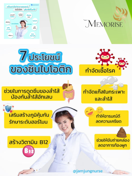 ซินไบโอติกส์-synpro-ms-ที่มีครบทั้ง-โปรไบโอติก-พลีไบโอติก-วิตามิน-แร่ธาตุ-เพื่อระบบขับถ่ายและทางเดินอาหาร-แถมฟรี-สาหร่ายเกลียวทอง-ขนิดผง