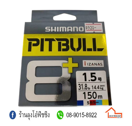 สาย-shimano-pitbull-x8