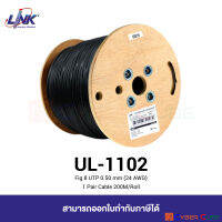 LINK UL-1102 Fig 8 UTP 0.50 mm (24 AWG) 1 Pair Cable ( 200M/Roll ) / สายโทรศัพท์