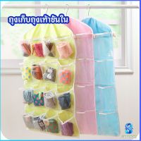 Serenity ที่เก็บถุงเก็บถุงเท้า เก็บชุดชั้นใน  แบบแขวน  socks storage bag