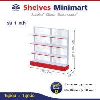 ??ส่งฟรี!กรุงเทพ-ปริมณฑลสินค้ามินิมาร์ท ชั้นวางซุปเปอร์มาเก็ต ชั้นร้านสะดวกซื้อ สวยแข็งแรงดี ขนาดยาว150/180 CM.?☑️