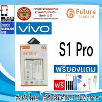 แบตเตอรี่ แบตมือถือ Future Thailand battery VIVO S1Pro แบตvivo S1 pro