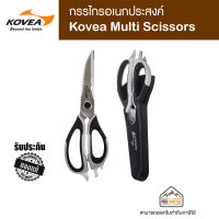 กรรไกร Kovea Multi Scissor