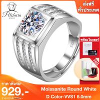 Petchara Jewelry แหวนเพชรโมอีสผู้ชาย 2 กะรัต เงินแท้ S925 น้ำ 100-98 D-VVS1 : F2024