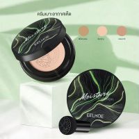 basevv EELHOE Mushroom Head Cushion BB Cream