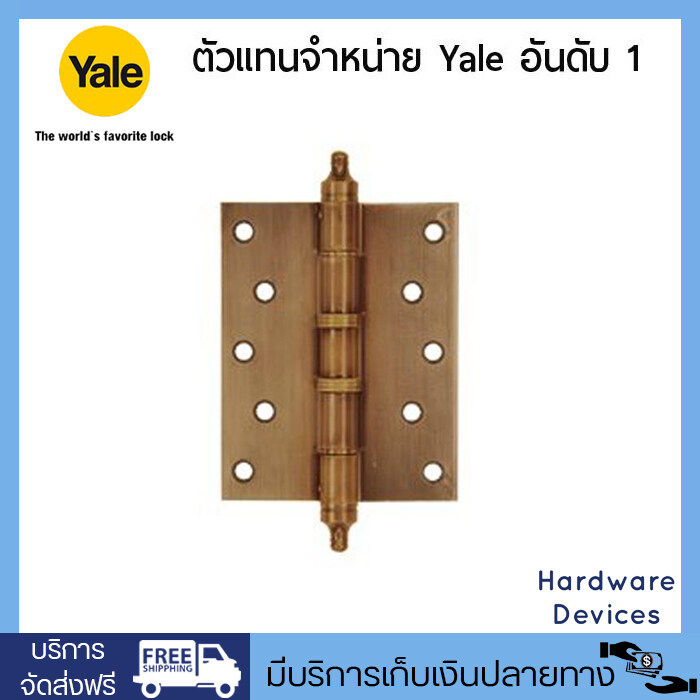 yale-บานพับเหล็ก-5-x4-แพ็ค-2-รุ่น-hi-ac54-สีทองแดงรมดำ