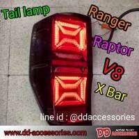 ไฟท้าย Ranger Raptor 2012 2014 2016 2018 2020 T6 T7 T8 ลาย X bar สี smoke v8 ลายใหม่ล่าสุด