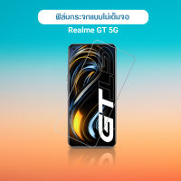 ฟิล์มกระจก นิรภัย เต็มจอ กาวเต็มแผ่น เรียวมี จีที ขอบสีดำ Realme GT Full Glue Tempered Glass