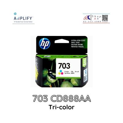 703 Tri-color HP INK หมึกพิมพ์แท้  สี [CD888AA] Ink Cartridge By Shop ak