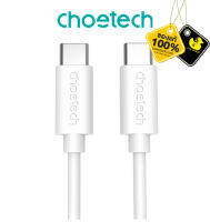 Choetech Type-C to Type-C PVC Cable 1m (CC0002)