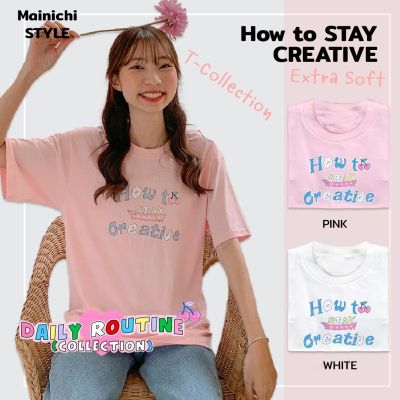 [Mainichi STYLE] เสื้อยืด ลาย "STAY CREATIVE" 2สี รุ่น Extra Soft ผ้าคอตตอนสัมผัสนุ่มใส่สบาย เสื้อโอเวอร์ไซส์ สไตล์เกาหลี