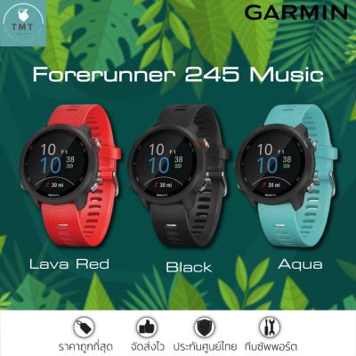 Garmin Forerunner 245 Music นาฬิกาสายวิ่งระบบ GPS พร้อมเพลง ✅รับประกันศูนย์ไทย 1 ปี