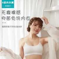 Disposable underwear bra travel disposable bra for womens business trip travel supplies ultra-thin breathable without steel ring