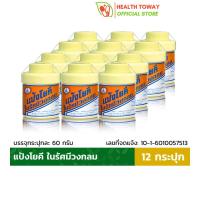 แป้งโยคี ในรัศมีวงกลม แป้งเย็น บรรเทาอาการ ผด ผื่น คัน Yoki Radiant Cooling Powder 60g (12กระปุก)