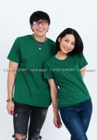 t-shirt export เสื้อยืดแฟชั่น T-Shirt ผู้ชาย คอกลม (สีเขียวใบไม้)