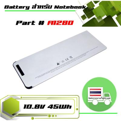 แบตเตอรี่ battery (เกรด Original) สำหรับรุ่น A1278 (ปี 2008)  part # A1280