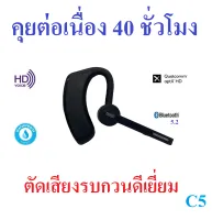 หูฟังคุยโทรศัพท์ หูฟังบลูทูธ ไร้สาย Kawa C5