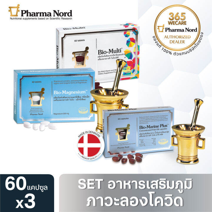 Pharma Nord BioMulti Vitamin & Mineral + Bio Magnesium + BioMarin