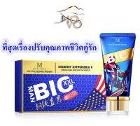 ครีมนวดเติมเต็มความมั่นใจ MOVO Dimu Steel Mens Repair Cream 40ml อัพบิ๊กไซส์ มีความสุขมากยิ่งขึ้น แถมวิธีใช้