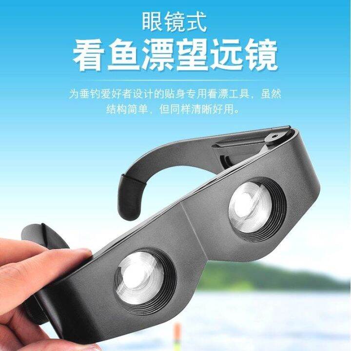 durable-and-practical-high-efficiency-new-fishing-binoculars-high-definition-viewing-drift-fishing-glasses-fishing-special-binoculars-to-zoom-in-and-out-polarizer