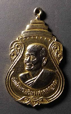 เหรียญกะไหล่ทองสมเด็จพระอริยวงศาคตญาณ ปุ่นปุณณสิริมหาเถร สร้างปี 2516