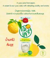 น้ำผลไม้ น้ำยูซุ น้ำยูสุ จากญี่ปุ่น Yuzu ขนาด 500ml