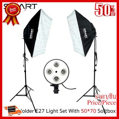 ✨✨#BEST SELLER 4 Holder Light Set with 2 Set Day light Lamp E27 Bulb With Softbox 50x70cm ##กล้องถ่ายรูป ถ่ายภาพ ฟิล์ม อุปกรณ์กล้อง สายชาร์จ แท่นชาร์จ Camera Adapter Battery อะไหล่กล้อง เคส