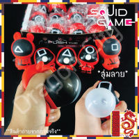 Squid Game ตุ๊กตาปลาหมึก เกมตุ๊กตา ละครเกาหลี ตุ๊กตาสวมหน้ากาก ตุ๊กตาสาว ของขวัญ ของเล่น