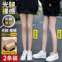 【hot sale】﹍¤❏ D19 Silk stockings womens thin sp丝袜女薄款春秋中厚打底裤光腿神器超自然裸感肉色压力瘦腿连裤袜小丸子5.17