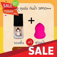 รองพื้น 1 แถม 1  ซื้อรองพื้น แถมฟรีฟองน้ำ CHER+BEN รองพื้นเฆอเบน คุมมันกันน้ำ กันเหงื่อ รองพื้นปกปิดดี รองพื้นหน้าฉ่ำ