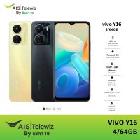 VIVO Y16 4/64GB เครื่องใหม่ รับประกันศูนย์ แบตเตอรี่ 5,000 mAh รองรับชาร์จไว 18W ออกใบกำกับภาษีได้