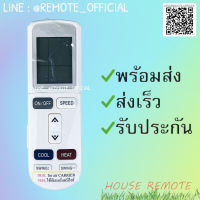 รีโมทแอร์ : แคเรียร์ Carrier รหัส 101E สินค้าพร้อมส่ง