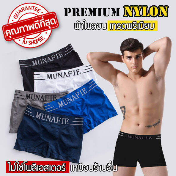 braforyou-n363-boxerชาย-ผ้านิ่มใส่สบาย-ไม่อึดอัด-ไม่มีถุงซิป