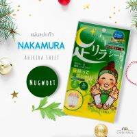 NAKAMURA NATURAL TREE EXTRACT SHEET MUGWORT 2Sheets อะชิริระ ชีท มัคเวิร์ท 4975729200955